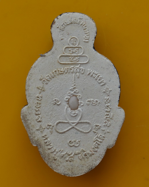 พระลักษณ์หน้าทอง หลวงปู่ศวัส วัดเกษตรสุข 