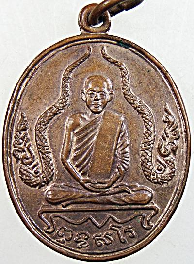 เหรียญหลวงพ่อพร วัดดอนเมือง กทม ปี ๑๔