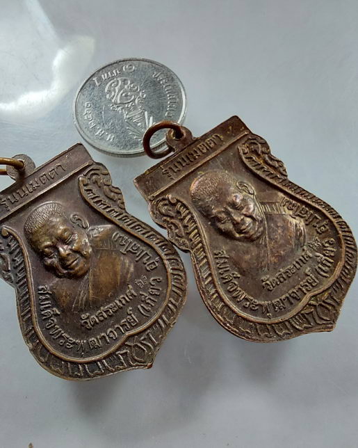 " เหรียญหลวงปู่ทวด รุ่น น.เมตตา หลังสมเด็จพระพุฒาจารย์ เกี่ยว กองบัญชาการทหารสูงสุด สร้างแจกทหาร 3 จ