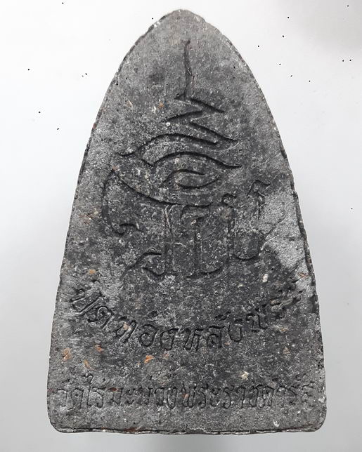 " พระ หลวงปู่ทวด เตารีดเนื้อผง ข้างยันต์ งานปิดทองหลังพระ วัดไร่มะม่วงพระราชดำรัส สวยๆครับ  "