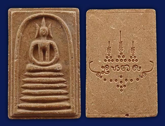 สมเด็จเนื้อผงหลังยันต์ หลวงปู่ศรี วัดป่ากุง ร้อยเอ็ด