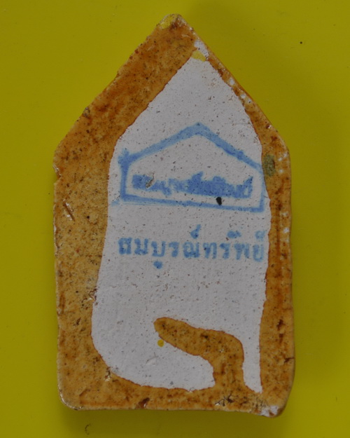 ขุนแผนสมบูรณ์ทรัพย์เคลือบเหลืองปีกกว้าง หลวงปู่ชื้น วัดญาณเสน 