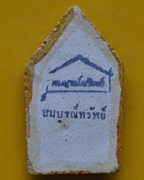 ขุนแผนสมบูรณ์ทรัพย์เคลือบเหลืองปีกกว้าง หลวงปู่ชื้น วัดญาณเสน 