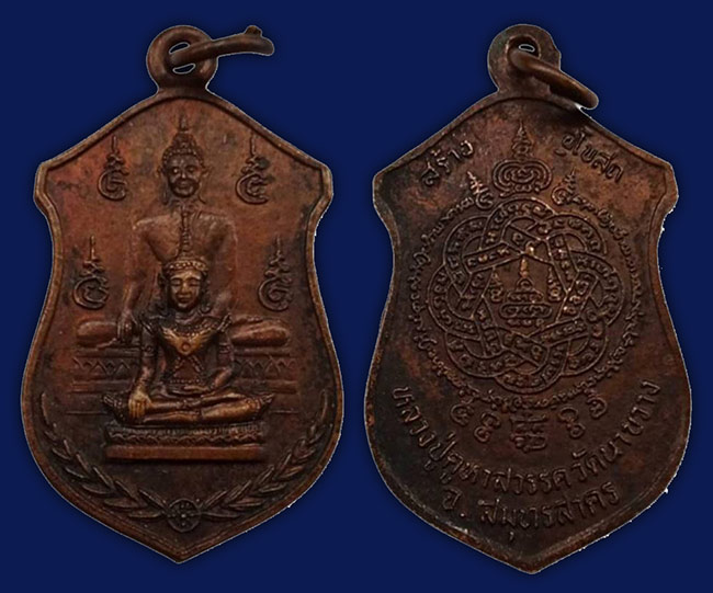 สาย สมุทรสาคร 2 รายการ