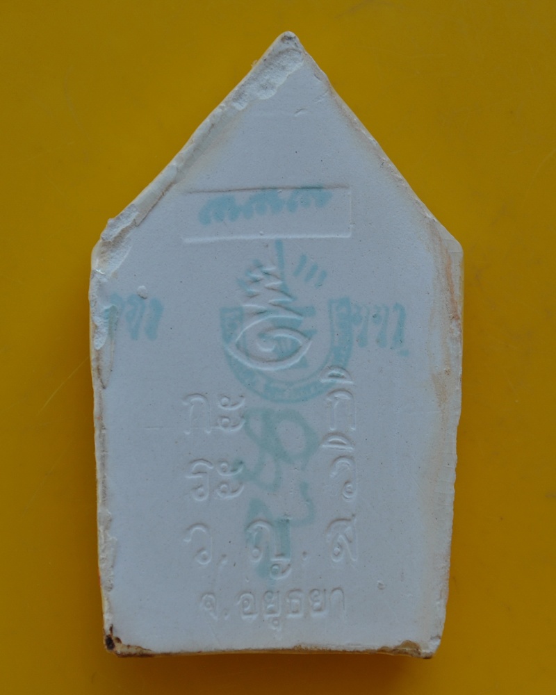 ขุนแผนแขนอ่อนเคลือบขาว หลวงปู่ชื้น วัดญาณเสน 