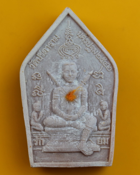 ขุนแผนทองจินดา หลวงพ่อไสว วัดปรีดาราม