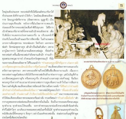 เหรียญพระนเรศวรหลังยุทธหัตถี(บล็อค3ดาบก้อนเมฆ)เนื้อทองแดง วัดป่าเลไล จ.สุพรรณบุรี(ลพ.มุ่ย ปลุกเสก) 