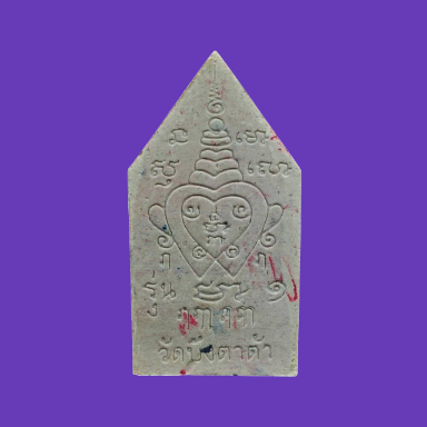 เคาะเดียว>พระขุนแผน นะหน้าทอง เนื้อผงลาย รุ่นแรก หลวงพ่อสมคิด วัดบึงตาต้า จ.ระยอง สวยๆ ติดที่ 1ครับ