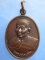 เหรียญหลวงพ่อแช่ม วัดดอนยายหอม นครปฐม ปี2536