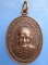 เหรียญหลวงปู่กอง วัดสระมณฑล หลัง หลวงพ่อบุญตา วัดอินทรีย์สังวร ปี2536