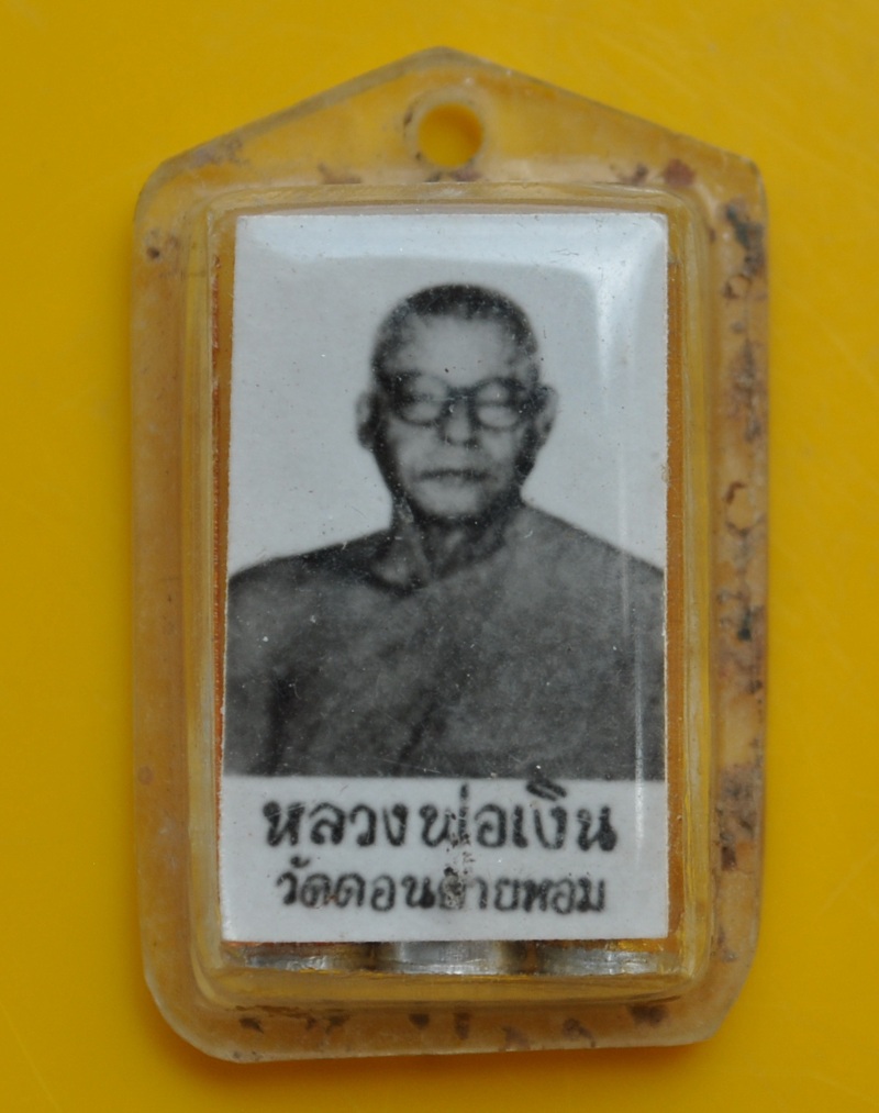 รูปถ่ายหลังตะกรุด หลวงพ่อเงิน วัดดอนยายหอม 
