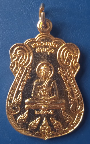 เหรียญหลวงพ่อสายรุ้ง หลังหลวงพ่อวิชัย วัดถ้ำผาจม เชียงราย ปี2535