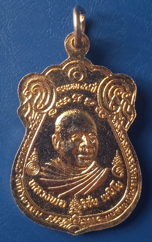 เหรียญหลวงพ่อสายรุ้ง หลังหลวงพ่อวิชัย วัดถ้ำผาจม เชียงราย ปี2535