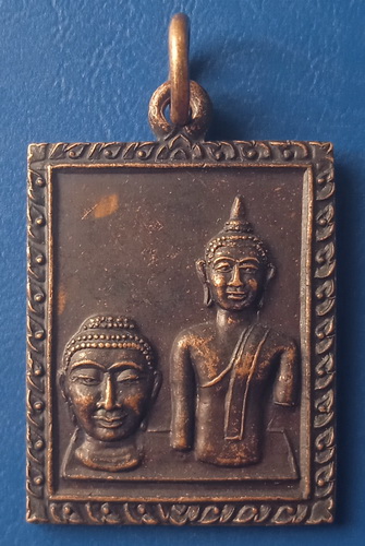เหรียญพระคอหัก วัดโรงเหล็ก นครศรีธรรมราช รุ่นแรก