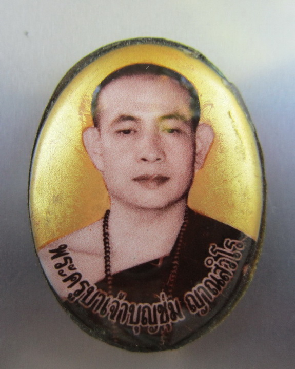 ล๊อกเกตครูบาบุญชุ่ม ญาณสังวโร