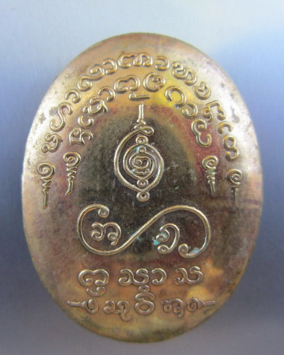 ล๊อกเกตครูบาบุญชุ่ม ญาณสังวโร