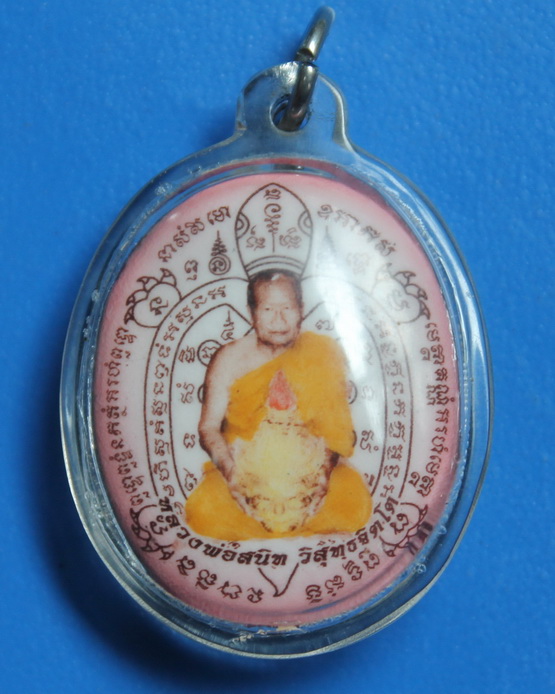 ล็อกเกตหลวงพ่อสนิท วัดลำบัวลอย