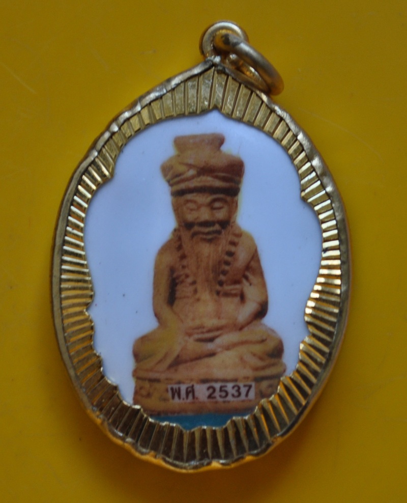 ล็อกเกตหลวงปู่พรหมา วัดสวนหินผานางคอย 