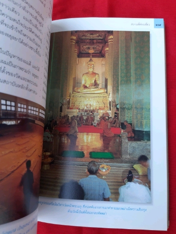 หนังสือ อยุธยา ๓๑๒ หน้า ขนาด ๑ ๔.๕ x ๒๑ ซม.