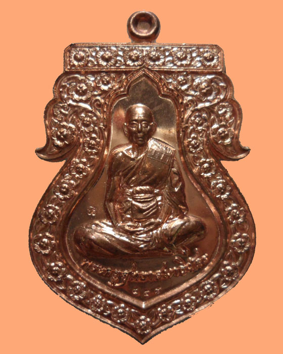 *** จ.ระยอง *** เหรียญเสมาที่ระลึกฉลองอายุครบ ๖ รอบ พ่อท่านอาด วัดตะพุนทอง ปี๒๕๕๓