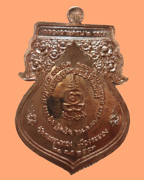 *** จ.ระยอง *** เหรียญเสมาที่ระลึกฉลองอายุครบ ๖ รอบ พ่อท่านอาด วัดตะพุนทอง ปี๒๕๕๓