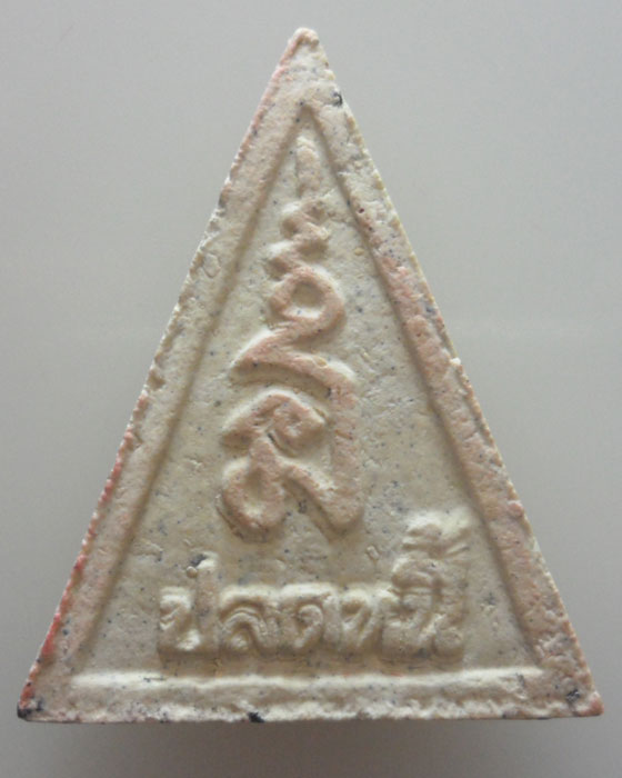 พระสมเด็จนางพญา พิมพ์กรรมการ วัดทับไทร ปี๒๕๔๒