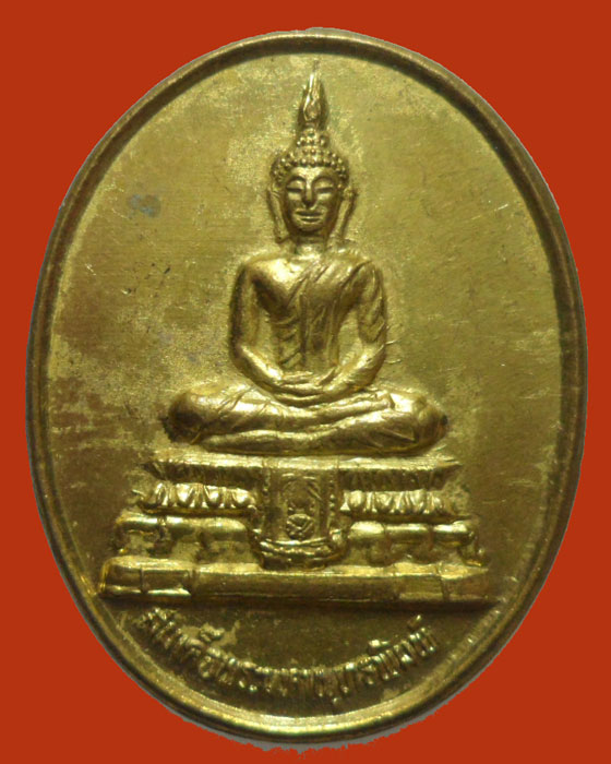 *** จ.อ่างทอง *** เหรียญสมเด็จพระมหาพุทธพิมพ์ หลัง จปร. วัดไชโยวรวิหาร 