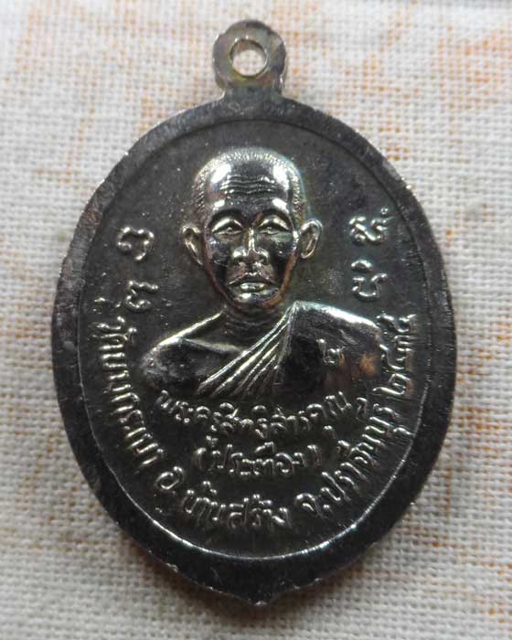 เหรียญหลวงพ่อจาด หลัง หลวงพ่อประเทือง วัดบางกระเบา จ.ปราจีนบุรี ปี๒๕๓๕