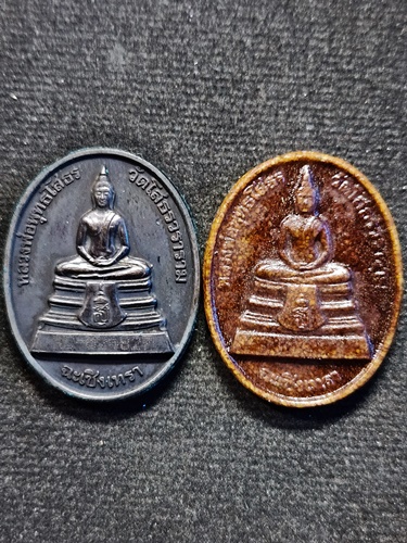 วัดโสธรวราราม ฉะเชิงเทรา เหรียญ รูปไข่ หลวงพ่อโสธร หลังกระเบื้องหลังคาโบสถ์ พิมพ์เล็ก