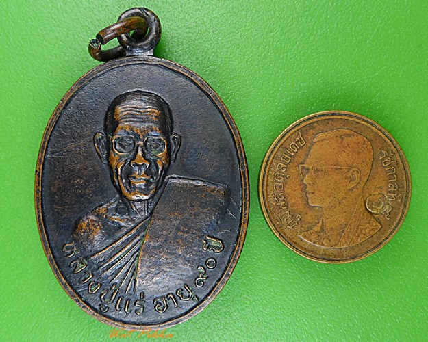 เหรียญหลวงปู่แร่ วัดเชิดสำราญ ชลบุรี .451.*