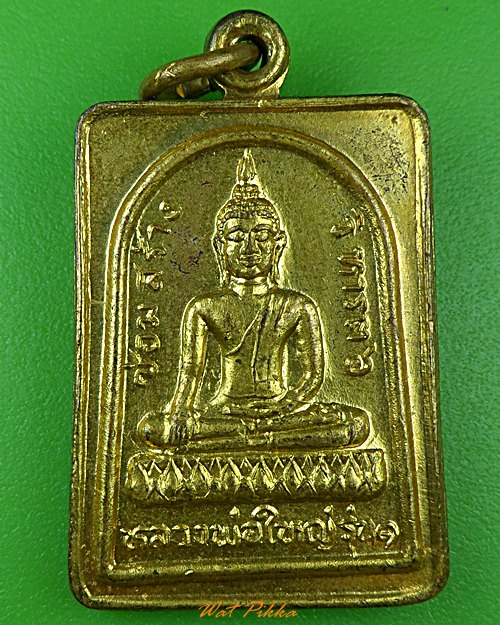 เหรียญรุ่น๑หลวงพ่อใหญ่ วัดตาลานเหนือ อยุธยา .496.*