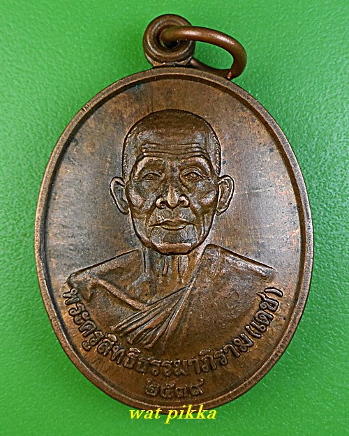 เหรียญหลวงพ่อเดช วัดบ้านพานมูล ร้อยเอ็ด .800.*