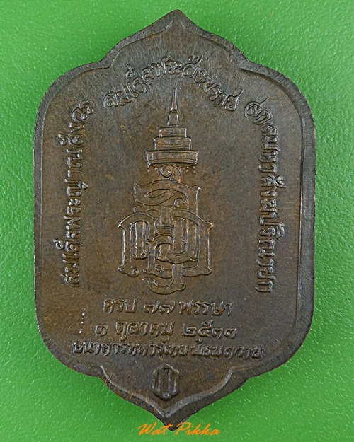 พระพุทธสุวรรณเขต วัดบวรนิเวศวิหาร กทม. .902.*