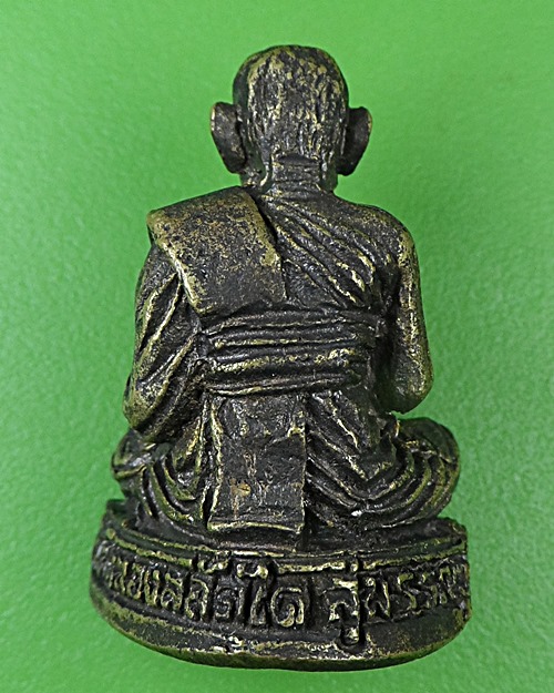 รูปหล่อหลวงพ่อเจริญ วัดหนองสลักได สุพรรณบุรี .973.*