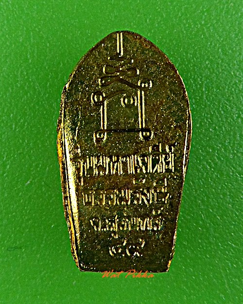 พระปรกหลวงปู่ธรรมรังษี วัดพระพุทธบาทพนมดิน สุรินทร์-คู่- .1033.*