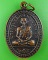 เหรียญหลวงพ่อแสวง วัดจันทราราม ชัยภูมิ .1047.* เหรียญหลวงพ่อแสวง วัดจันทราราม ชัยภูมิ .1047.*