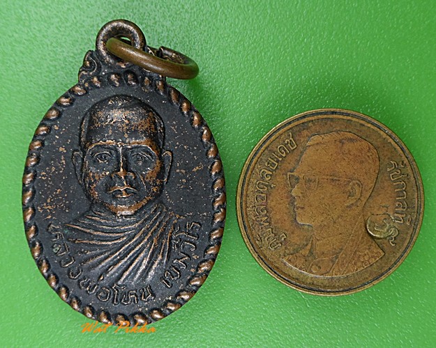 เหรียญหลวงพ่อโหน วัดโพธิ์ย้อย บุรีรัมย์ .1173.*