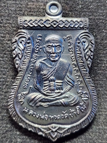 วัดทรายขาว ปัตตานี เหรียญเลื่อนสมณศักดิ์ หลวงพ่อทวด วัดช้างให้ 95 ปี ชาตกาล อาจารย์นอง  2565