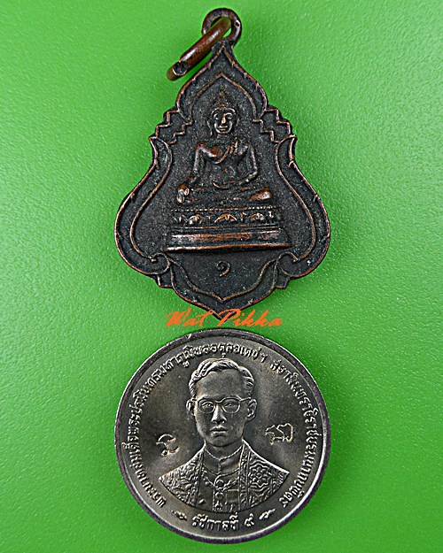 เหรียญพระพุทธ วัดทำนบ อ่างทอง .1481.*