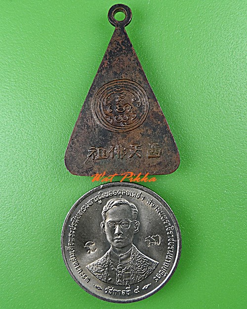 เหรียญพระพุทธ .1483.*