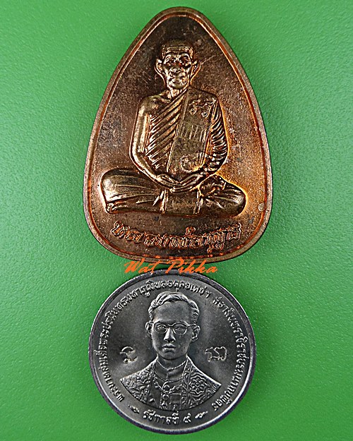 เหรียญหลวงพ่อพุธ วัดป่าสาลวัน นครราชสีมา .1550.*