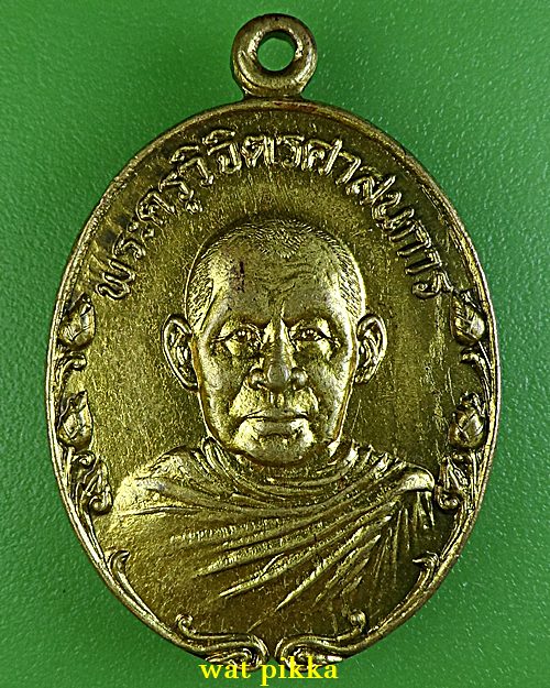 เหรียญพระครูวิจิตรศาสนการ วัดด้ามพร้า อุบลราชธานี ..1729.*