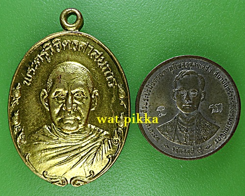 เหรียญพระครูวิจิตรศาสนการ วัดด้ามพร้า อุบลราชธานี ..1729.*