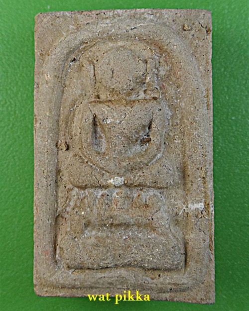 สมเด็จไกเซอร์ญาท่านเขียน ป่าช้าโพนสิม อุบลราชธานี(2) *.2079.*