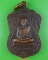 เหรียญหลวงปู่วันดี วัดโนนสวาสดิ์ อุบลราชธานี .2117.*