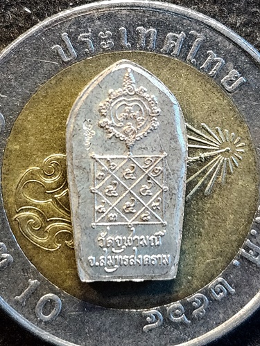 วัดจุฬามณี สมุทรสงคราม เหรียญปรกใบมะขาม ท้าวเวสสุวรรณโณ หลวงพ่ออิฏฐ์  รุ่น 4 ปี2563