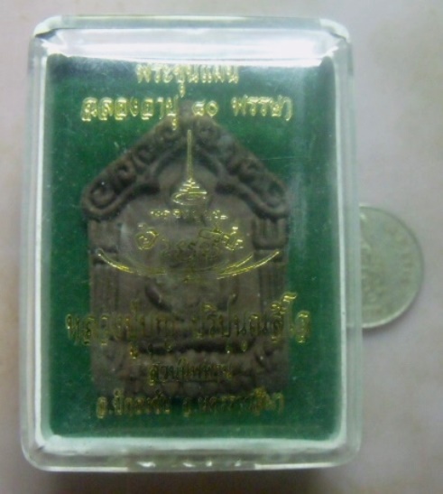 **เบา​ๆ​**พระขุนแผน รุ่นอายุยืน หลวงปู่สมบุญ วัดปอแดง นครราชสีมา เนื้อน้ำตาล มหาอำนาจวาโย**กล่องเดิม