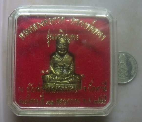 **เบาๆ**รูป​หล่อ​หลวง​พ่อ​ทวด วัด​สำเภา​เชย พิมพ์​หน้าเลื่อนโบราณ รุ่น​เจริญพร**ตอกโค้ด พร้อมกล่อง