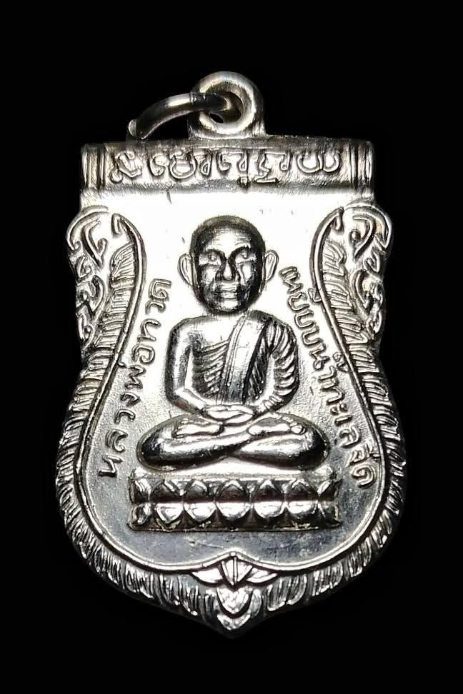 พระเหรียญเสมา รุ่นเลื่อนสมณศักดิ์(รุ่นเลื่อน2) พระครูอนุกูลปริยัติกิจ เนื้ออัลปังก้า ปี2536