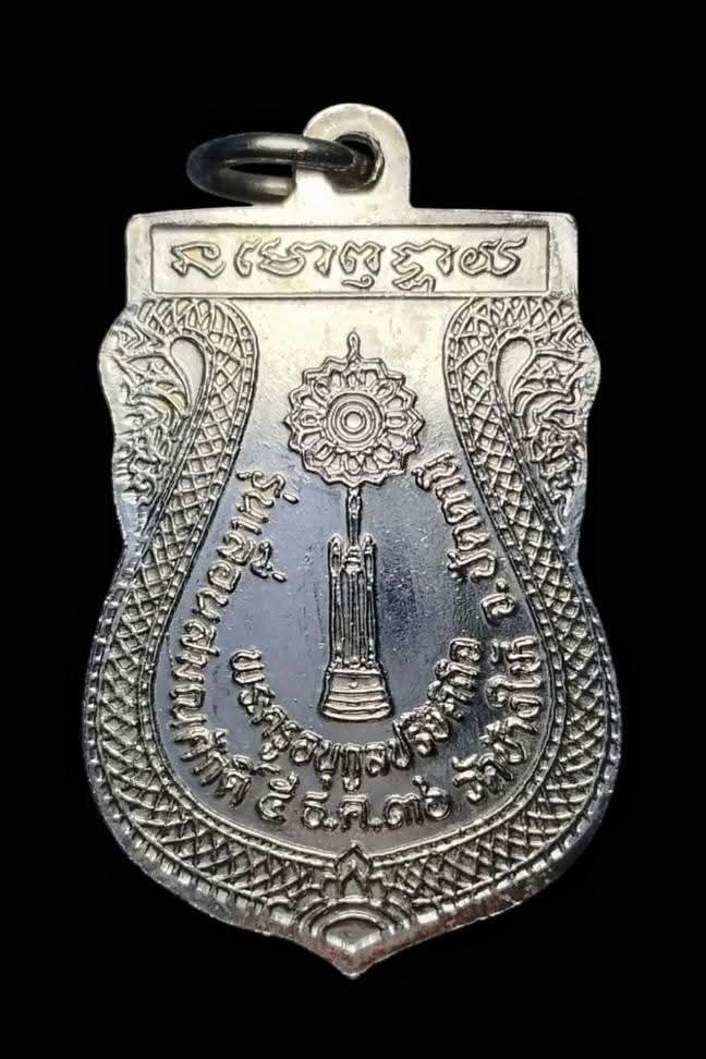 พระเหรียญเสมา รุ่นเลื่อนสมณศักดิ์(รุ่นเลื่อน2) พระครูอนุกูลปริยัติกิจ เนื้ออัลปังก้า ปี2536